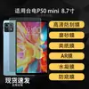 Aplicable para protector de pantalla de tableta Teclast T50 mini de 8.7 pulgadas, Película Suave de Hidrogel AR Antirreflejos tipo Papel Mate HD