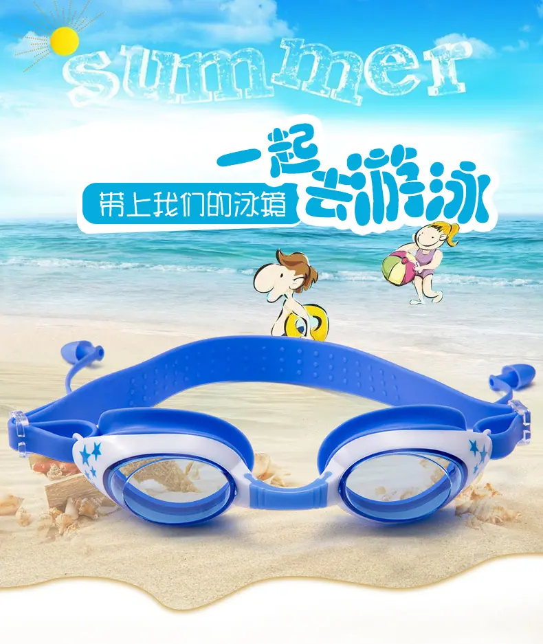 儿童泳镜_01.jpg