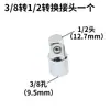 Chave de soquete adaptadora para mosca grande 1/2, mosca média 3/8, mosca pequena 1/4, adaptador de soquete quadrado variável