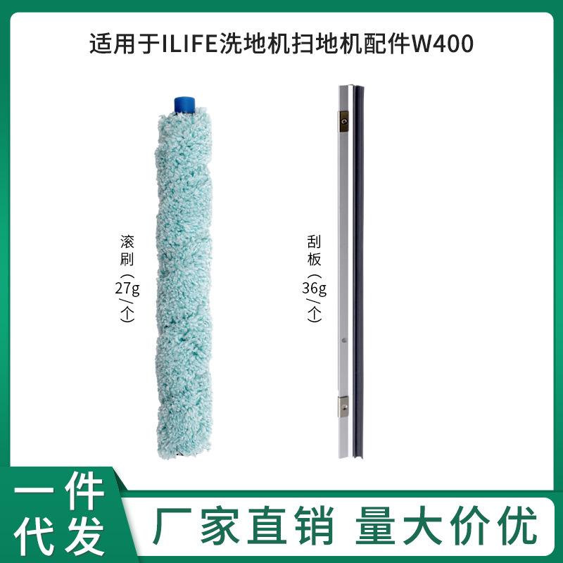 绿色iLife-W400
