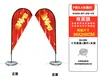 Bandera cuchillo bandera colorida asta de bandera para publicidad exterior bandera promocional exterior bandera gota de agua bandera pluma bandera publicitaria