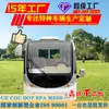 Vehículo Turístico Minibús Cerrado de 11-23 Asientos para Oficina de Ventas, Vehículo de Recepción RV, Vehículo Eléctrico para Tours