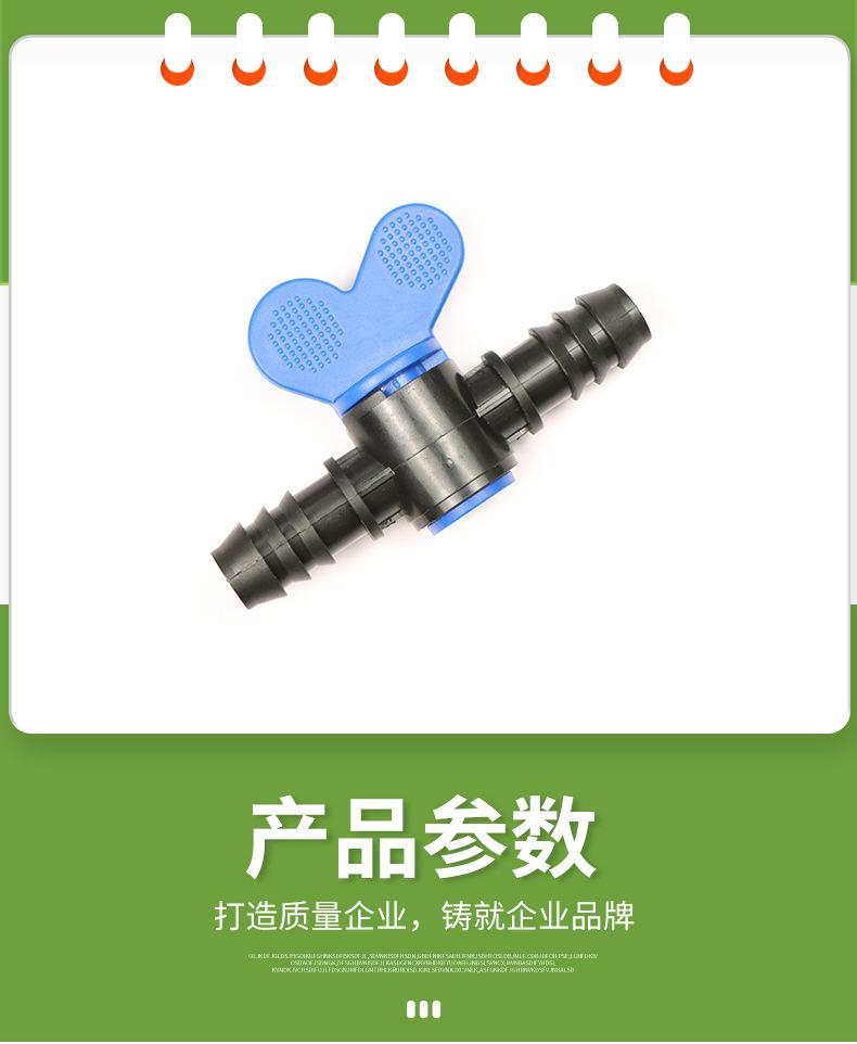 13滴灌阀门_04.jpg