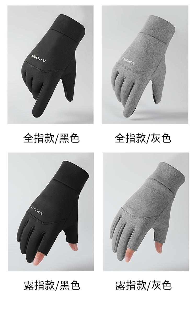 钓鱼手套露指冬季防水滑保暖加绒户外运动骑行外卖手套