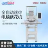 Máquina de Bordar Computadorizada Pequena Qihong para Bordado Plano, Bordado de Bonés e Bordado de Vestuário, Máquina de Bordar Computadorizada Multifuncional