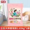 Polvo para Lavar Liby Master Fragrance al por Mayor Bolsa de 1.65 kg para Uso Doméstico, Polvo con Fragancia de Larga Duración, Producto Genuino del Fabricante