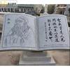 Libro tallado en piedra de granito, escultura, jade blanco, mármol, libro sobre el estado de derecho, introducción al campus, pergamino, cultura, letras, adornos