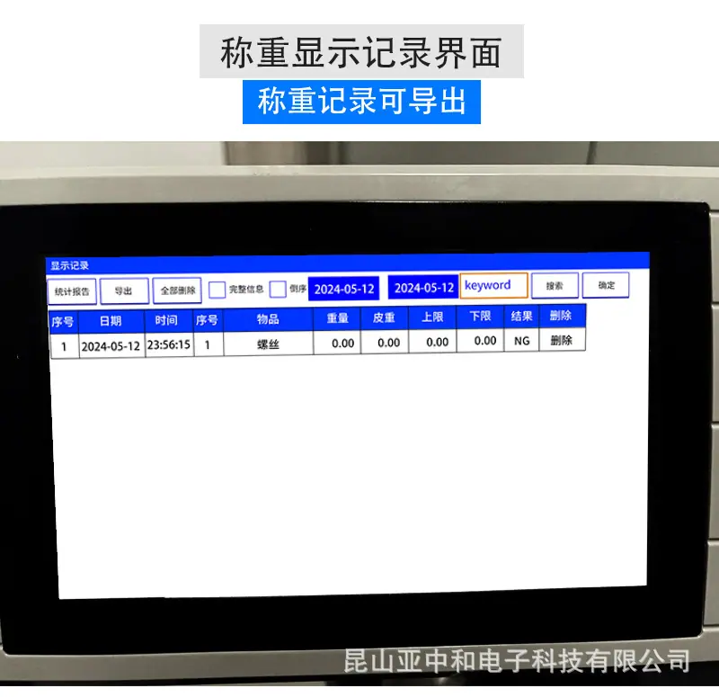 电子秤详情_16.jpg