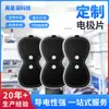 Fabricante Original Hebilla Magnética Doble Autoadhesiva Cuero Parche de Masaje Fisioterapia de Baja Frecuencia Accesorios para Instrumentos de Masaje