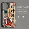 El nuevo Dios de la Riqueza Guofeng es adecuado para iPhone16promax Apple 14 funda para teléfono móvil 12/13 protección de lente 11