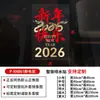 2026 Año del Caballo Decoración de Ambiente para Escaparate de Centro Comercial Decoración de Año Nuevo Pegatinas para Ventana Festival de Primavera Carácter Grande de Fortuna Pegatinas Estáticas para Vidrio