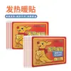 Parche térmico de hora Du Nuancao parche calefactor cálido parche para bebé compresa caliente anti-frío calor corporal cálido preservación del calor corporal parche corporal cálido bebé cálido