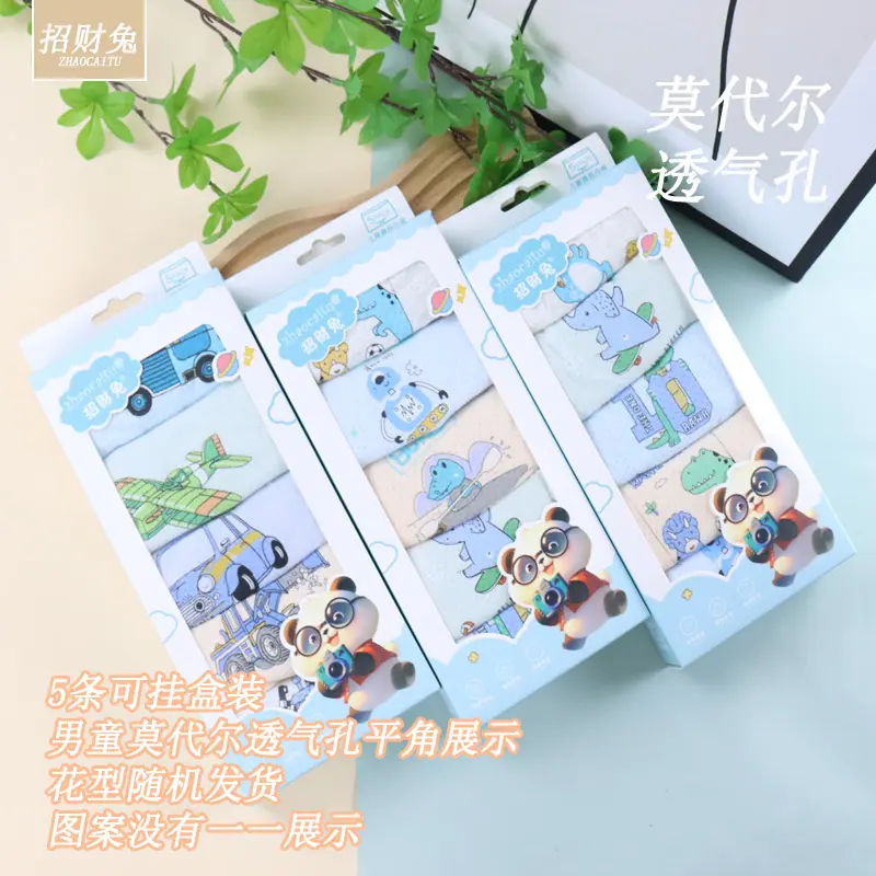 男童莫代尔透气孔5条盒装