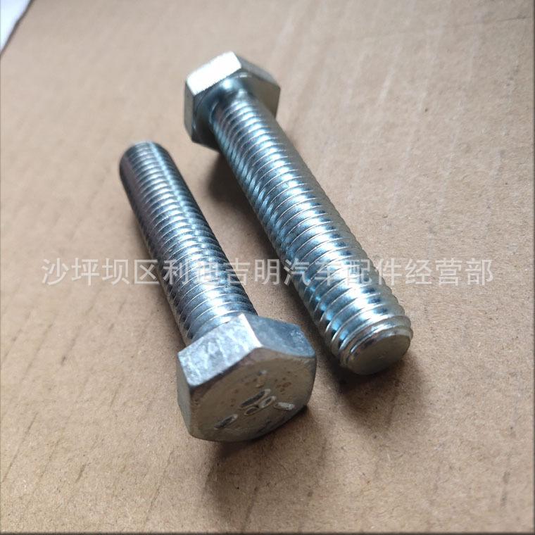 详情页螺栓166777_1.jpg