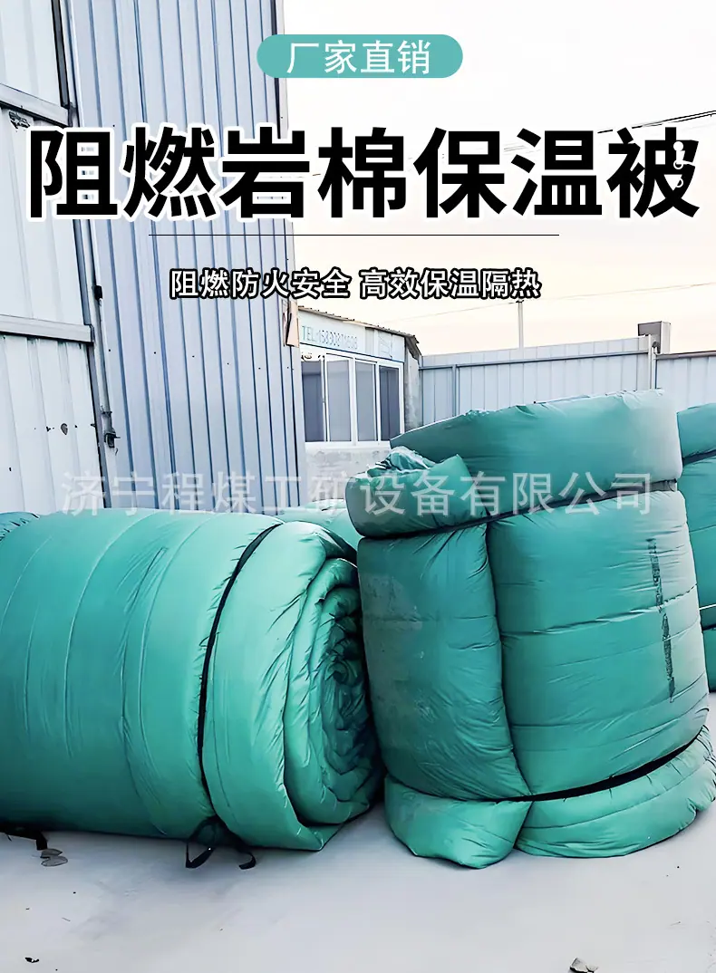 阻燃岩棉保温被详情页_01.jpg