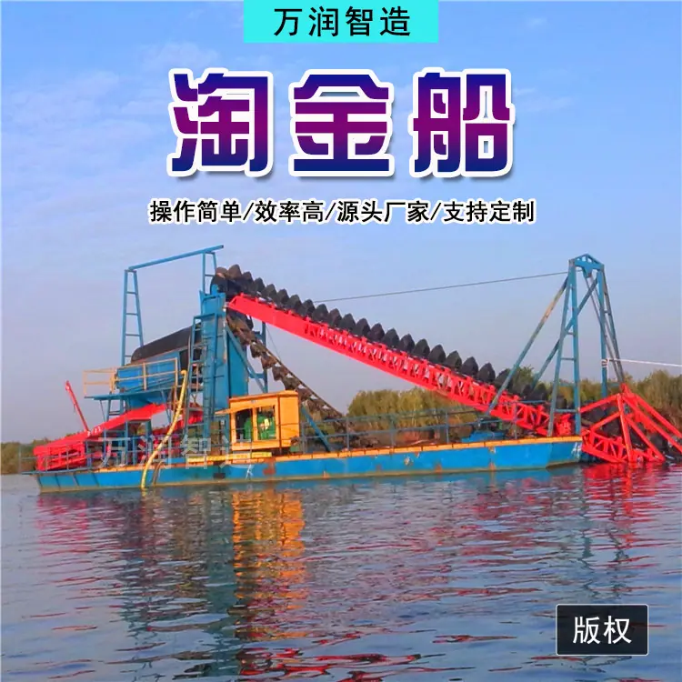 淘金船总总_01