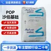Embalagem Composta Pop Sabic 8102 para Selagem a Quente em Baixa Temperatura, Adesão Térmica, Melhoria da Resistência do Filme