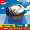 Acero Inoxidable 304 Bola de Viento Capucha sin Energía Tipo 600 Ventilador de Techo de Fábrica Chimenea Ventilador de Ventilación para Cría Otros
