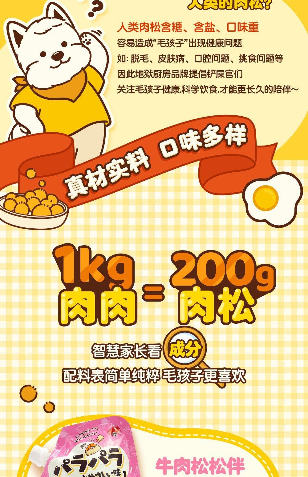 松松伴详情页2_04.jpg