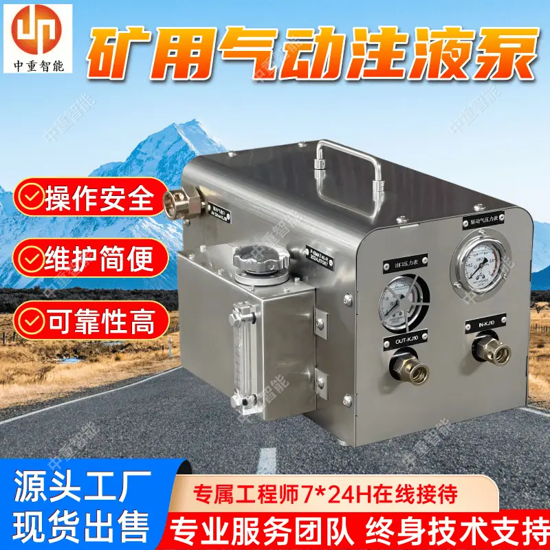 矿用气动注液泵(12).png