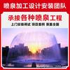 Piscina de patio burbujeante Aspersor Yongquan Yongquan juego completo de fabricantes envío fuente musical diseño e ingeniería de construcción