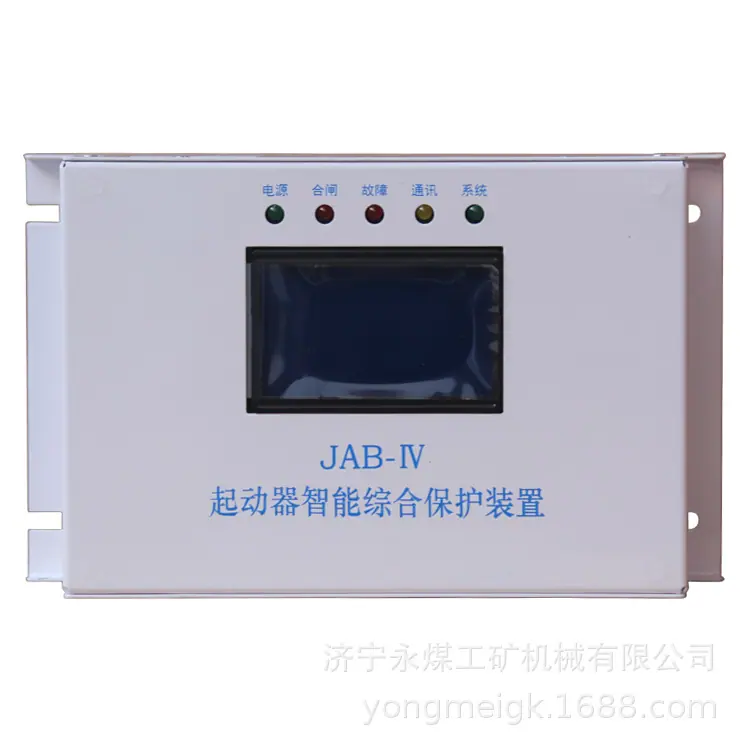 JAB-IV起动器智能综合保护装置 (1)
