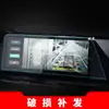 Adecuado para 26 Modelos de Changan Cs55Plus Navegación Película Templada Cs75Plus Control Central Instrumento Pegatina Protectora Suministros para Coche