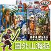 Ai Shanhaijing Extranjero Shanhaijing Tongtongge Figura de Palo Usando Zapatos Libro de Trazado de Tiburones Libro de Dibujo para Garabatear Infantil