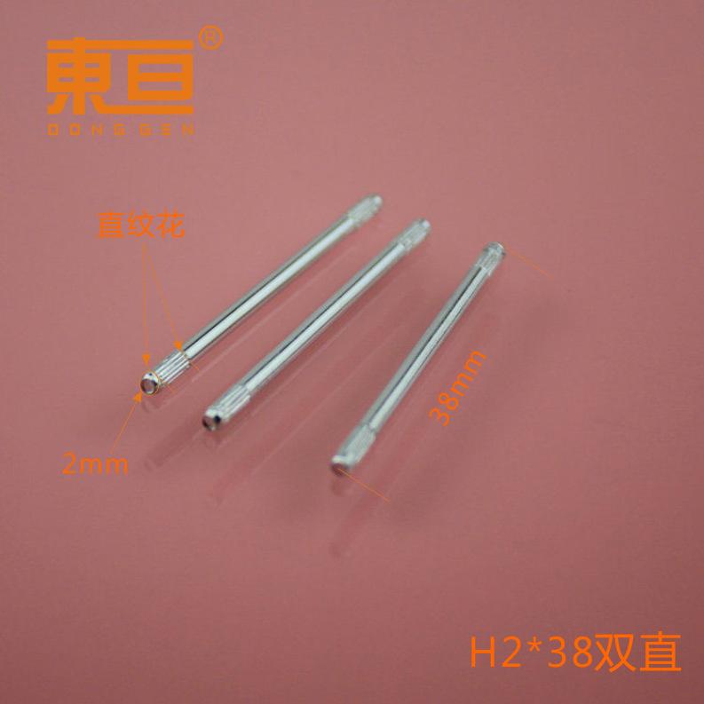 H2X38双直0.png