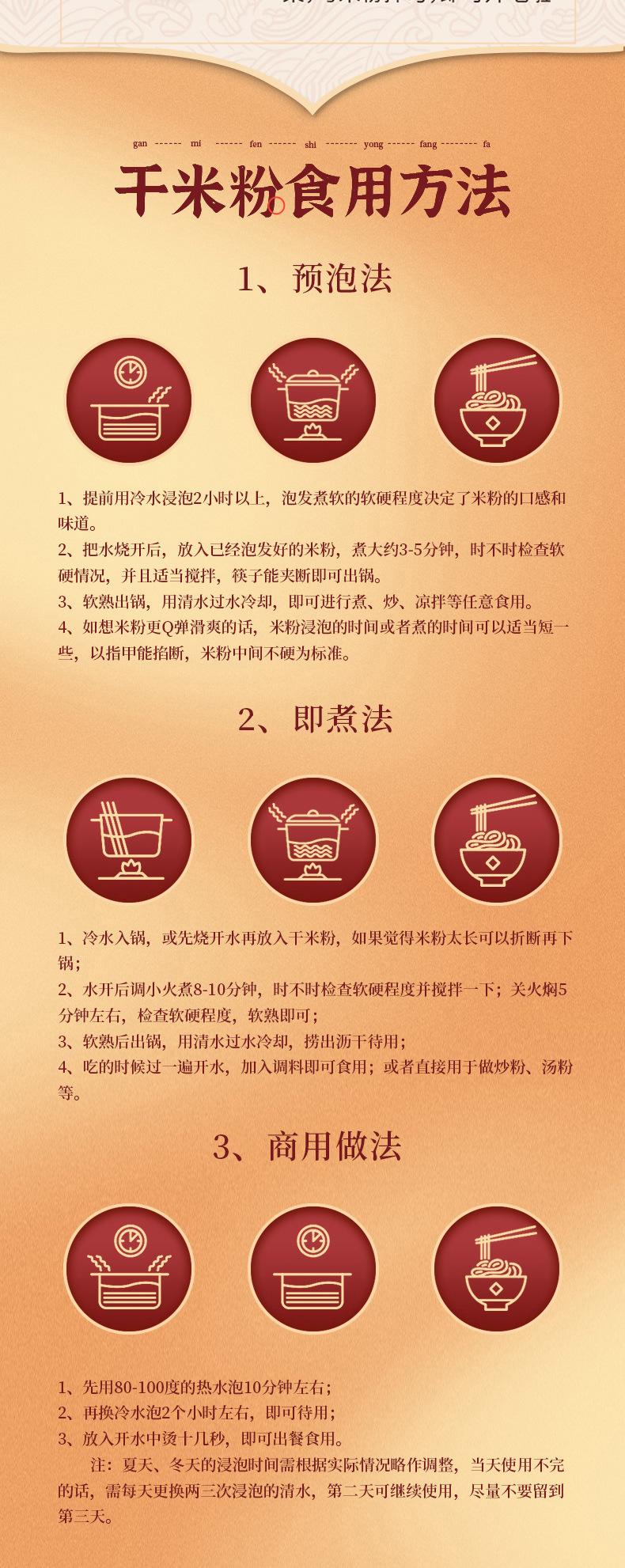 麻辣鱼粉_16