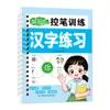 Libro de práctica de números preescolar para niños de jardín de infantes, con ejercicios diarios para fonética, caracteres chinos y entrenamiento de control del lápiz