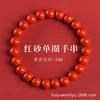 Pulseira de contas redondas de areia vermelha de alto teor de minério bruto para homens e mulheres pulseira do ano de nascimento vermelho cinnabar fornecimento direto atacado