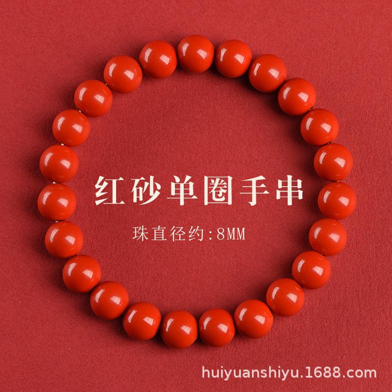 8mm精品红砂7