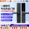 Cerradura Inteligente para Puerta Cerradura de Huella Dactilar para el Hogar Cerradura con Contraseña Antirrobo para Puerta Cerradura Electrónica Totalmente Automática Se Puede Graffiti Desbloqueo Remoto