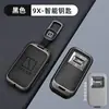 Adecuado para Cubierta de Llave Modelo Zeekr 9X 2025, 26 Modelos Nuevos, Versión Actualizada 001, Carcasa Protectora Específica para Coche con Hebilla para Hombres y Mujeres