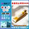 Creme Anti-Coceira de Calêndula Oem Suave Calmante e Reparador Extrato de Ervas Creme Hidratante Pomada de Lithospermum Adesivo Sanfu Personalizado