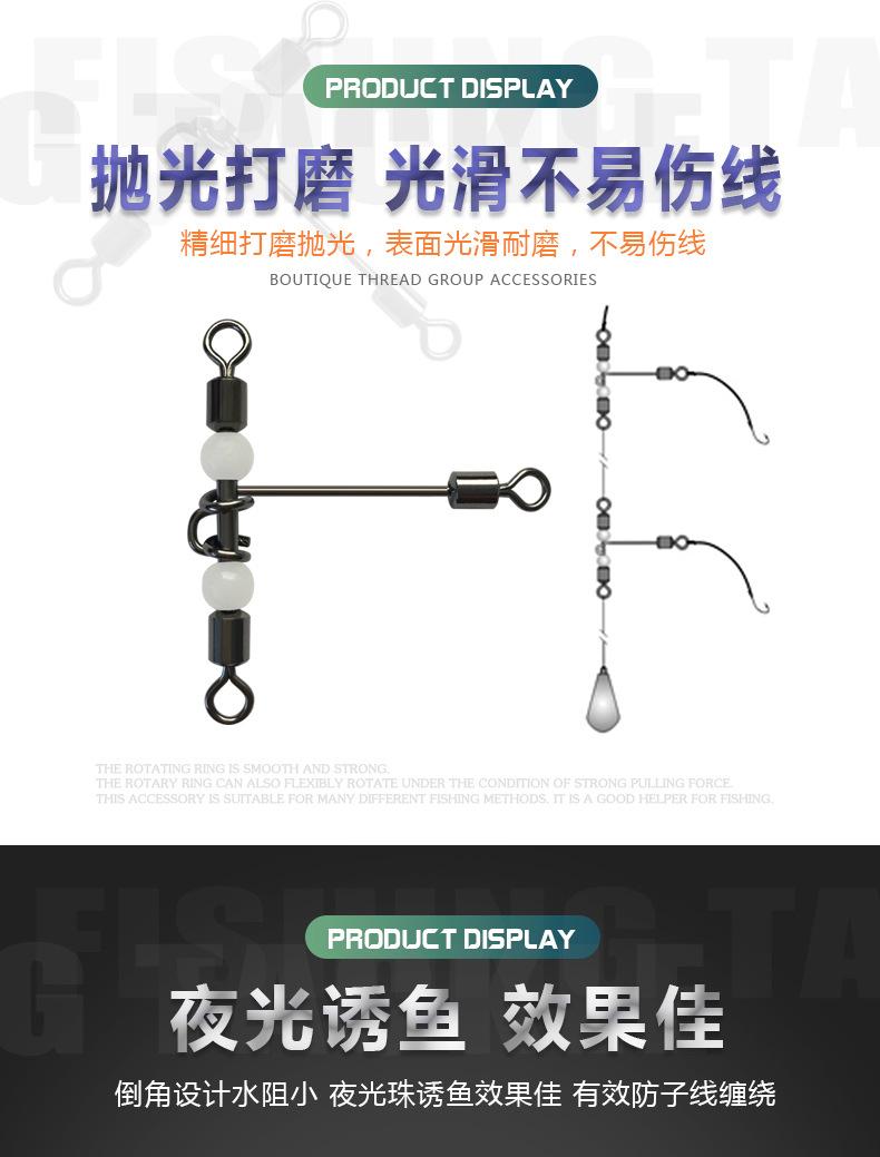 T型三叉夜光珠转环0_04.jpg