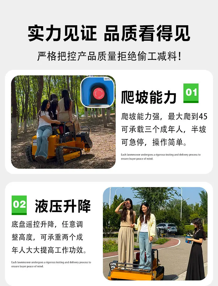 割草机详情页_12.jpg
