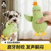 Brinquedo de Gato em Estoque, Pato de Pelúcia Dormindo, Resistente a Mordidas, Limpeza de Dentes, Faz Barulho, Brinquedo para Aliviar o Tédio para Cães Pequenos e Médios, Brinquedo Sonoro para Pets