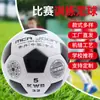 A Escola Recomenda Bolas de Futebol de Campo para Alunos do Ensino Fundamental e Médio e Treinamento de Jovens, com Tamanhos 4 e 5 para Competição Juvenil