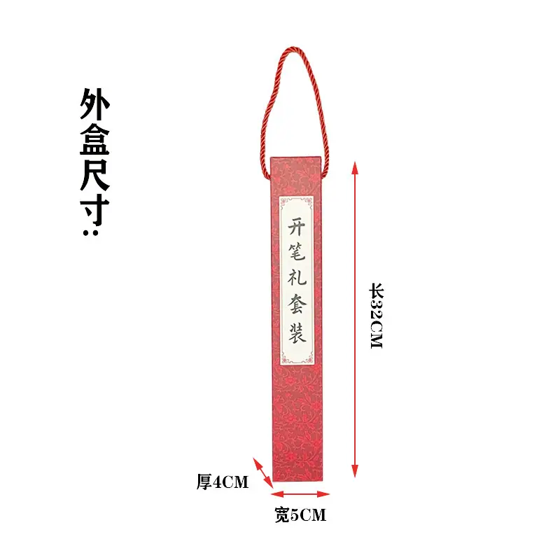 外盒尺寸