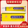 Pomada de Enxofre Yikang Fangren para Coceira, Anti-Coceira, Antibacteriana, à Base de Ervas, para Uso Tópico na Pele contra Ácaros e Piolhos.