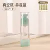Botellas de tamaño viaje al vacío, botellas con atomizador tipo bomba, neceseres, botellas portátiles de champú y gel de ducha, botellas de loción, botellas al vacío