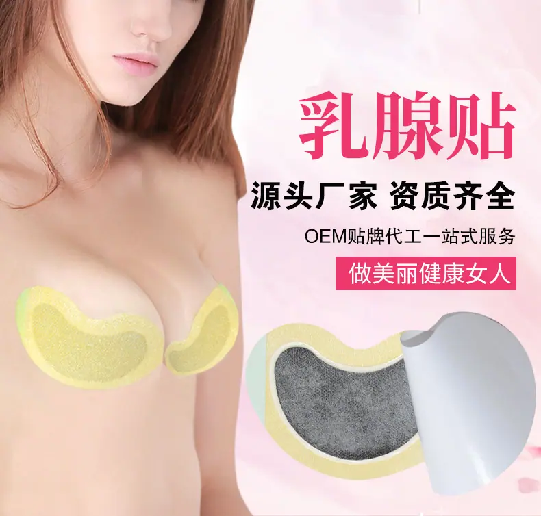 乳腺贴_01.jpg