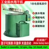 Centrífuga Industrial para Secado de Aceite, Máquina Deshidratadora y Secadora de Ferretería, Tambor de Secado con Aire Caliente para Eliminación de Aceite de Metal de Acero Inoxidable