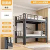 Literas Gruesas para Dormitorios con Estructura de Hierro para Estudiantes, Empleados y Sitios de Construcción; Literas de Dos Niveles Altas y Bajas para Dormitorios y Apartamentos de Dos Personas