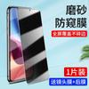 Para Redmi K70Pro/K60 Edición para Juegos Película Cerámica Esmerilada Antiespía de Pantalla Completa K50S/K40Pro Película de Pantalla Completa