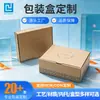 Cajas plegables tipo avión con tapa abatible personalizables en varios tamaños, diseñadas específicamente para el cuidado médico, fabricadas con cartón corrugado ecológico