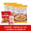 Productos Agrícolas SenzhuangProductos Agrícolas Senzhuang Harina Especial para Freír Carne Crujiente, Harina para Rebozar Tiras de Pollo Frito y Harina para Rebozar Piel de Verdura Crujiente