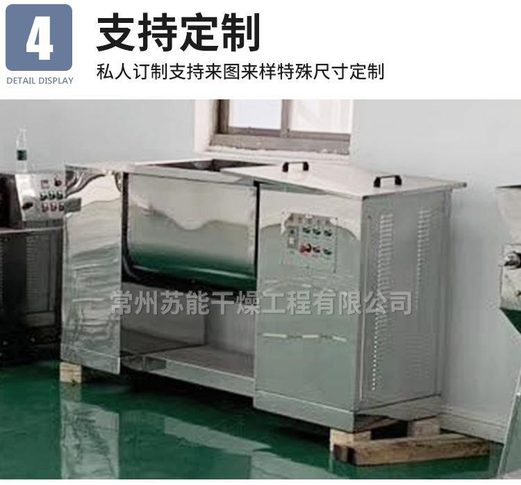 槽型混合机详情页_07.jpg